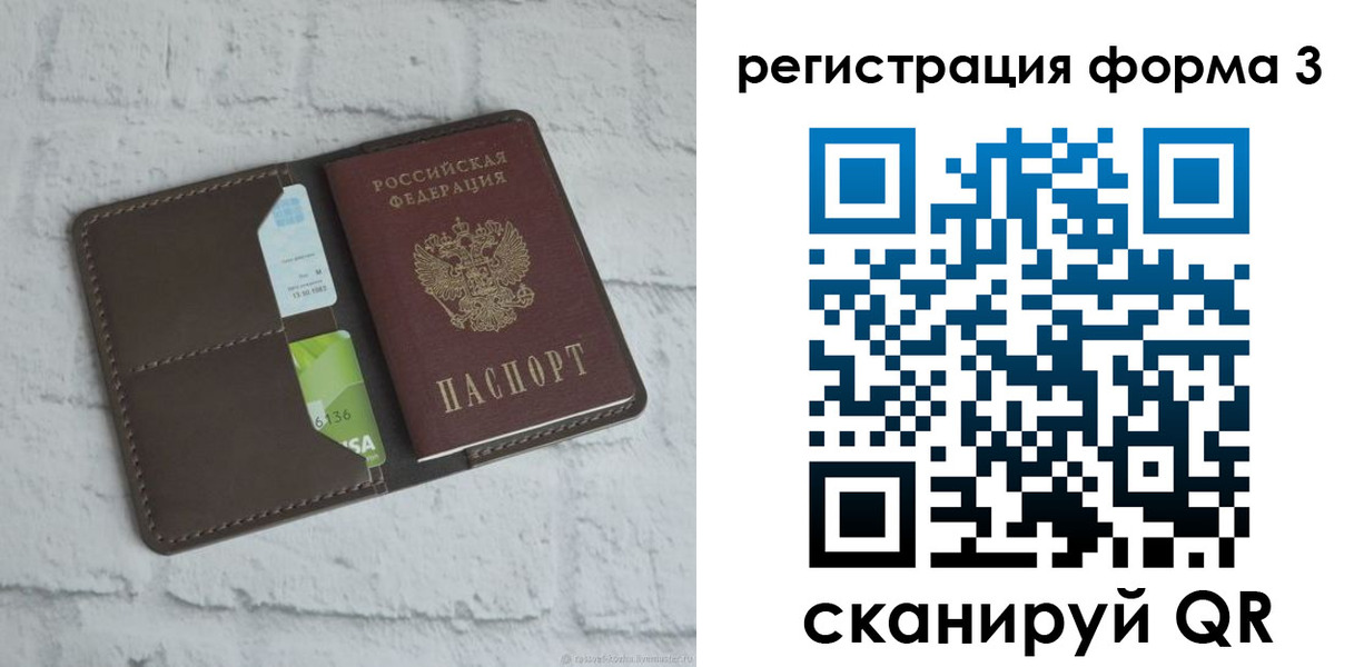 временная прописка в Чкаловске