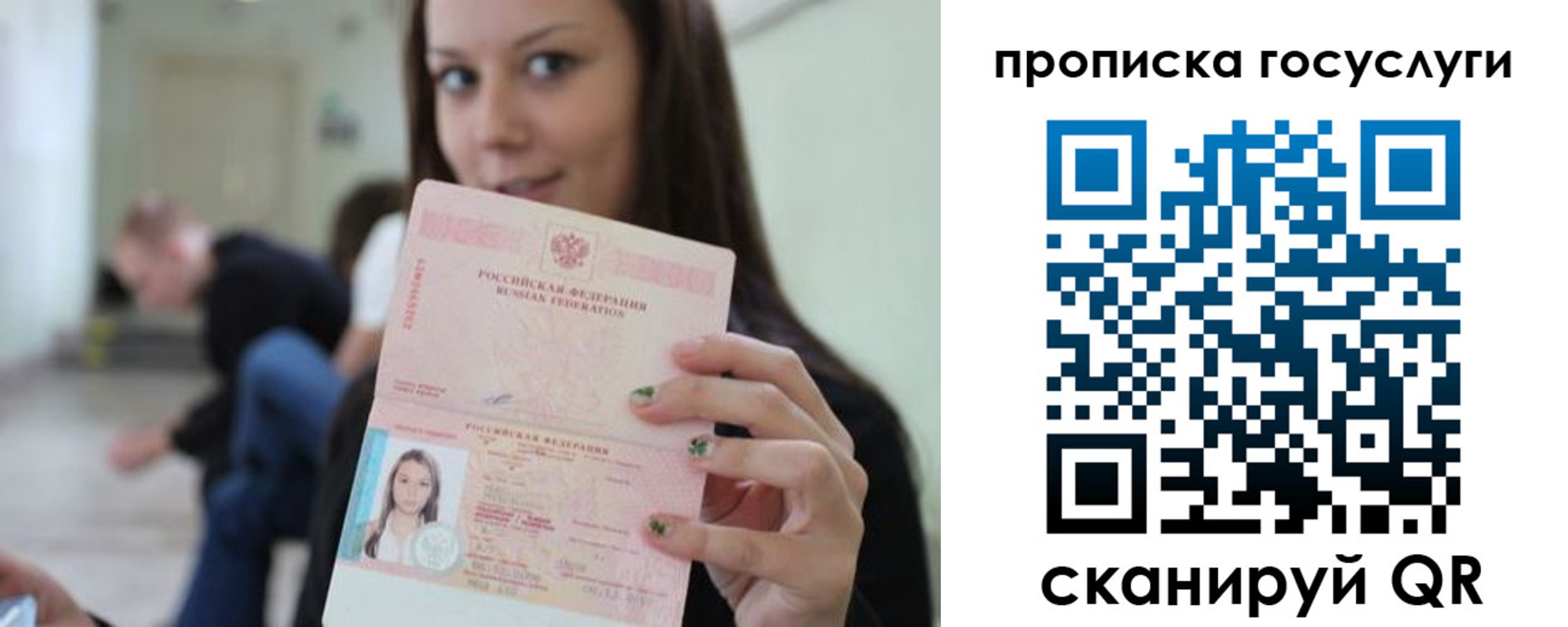 прописка для военкомата в Чкаловске