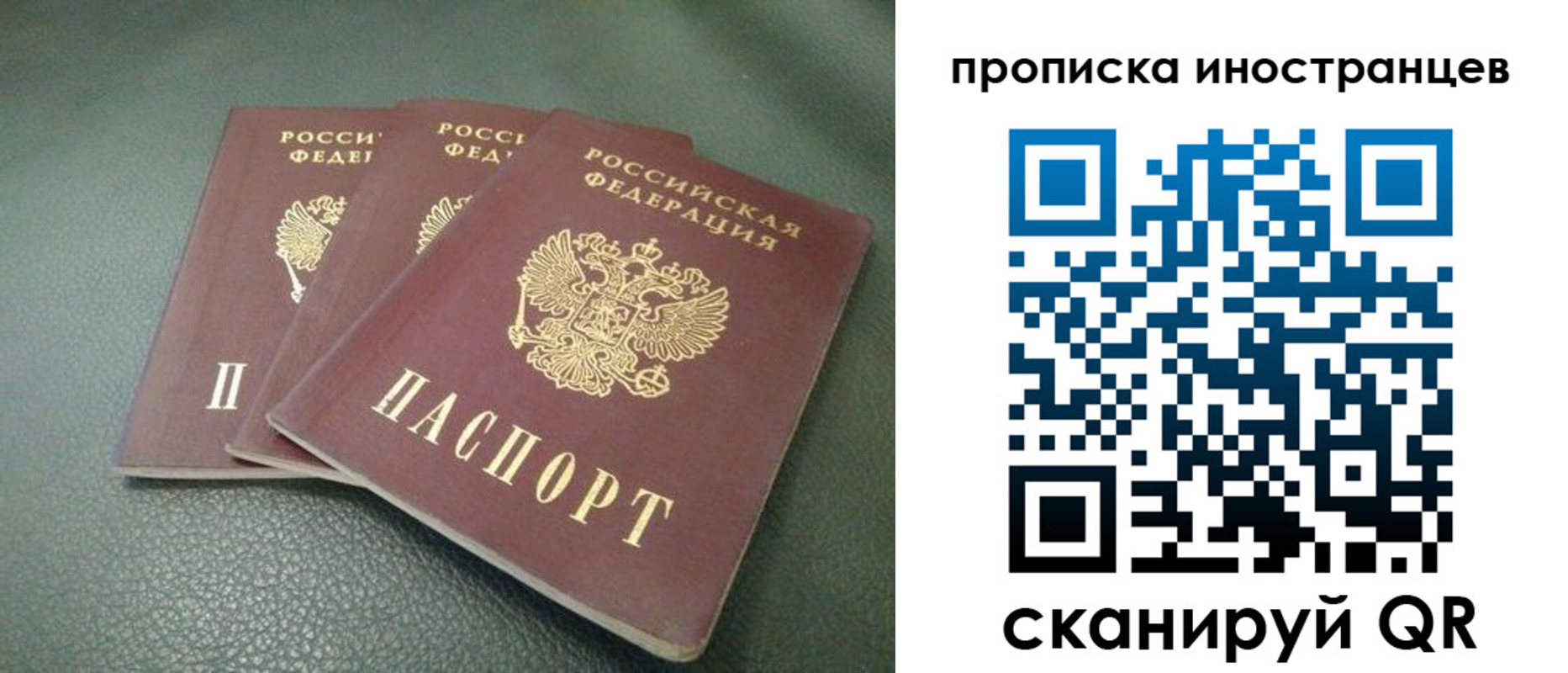 прописка иностранных граждан в Чкаловске