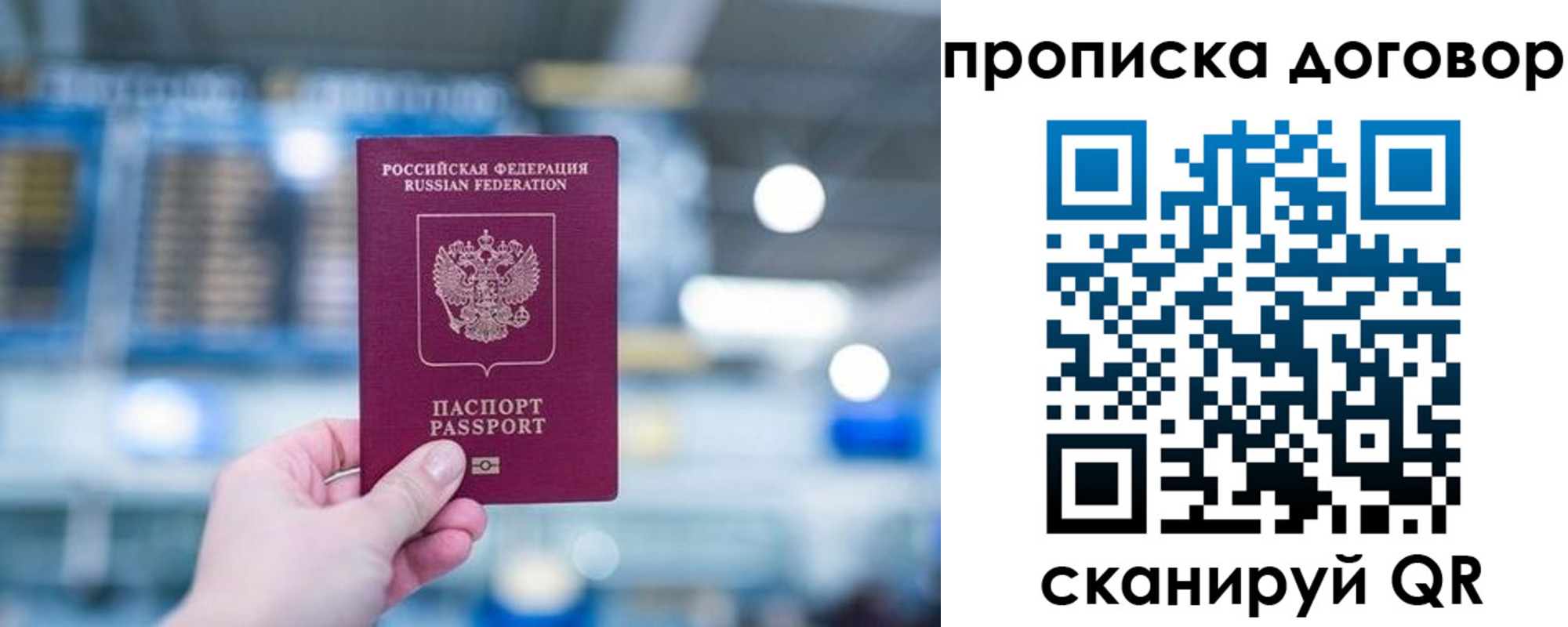 прописка для кредита в Чкаловске