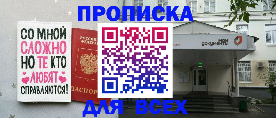 миграционный учет в Чкаловске